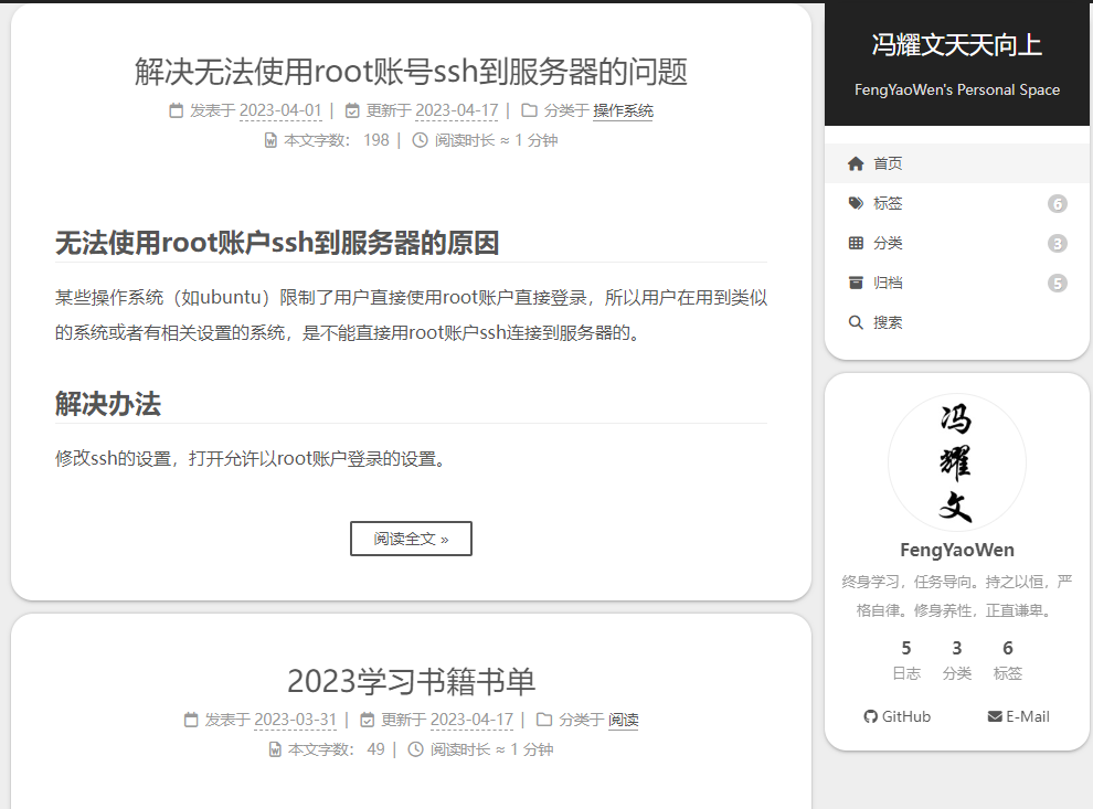 个人网页展示